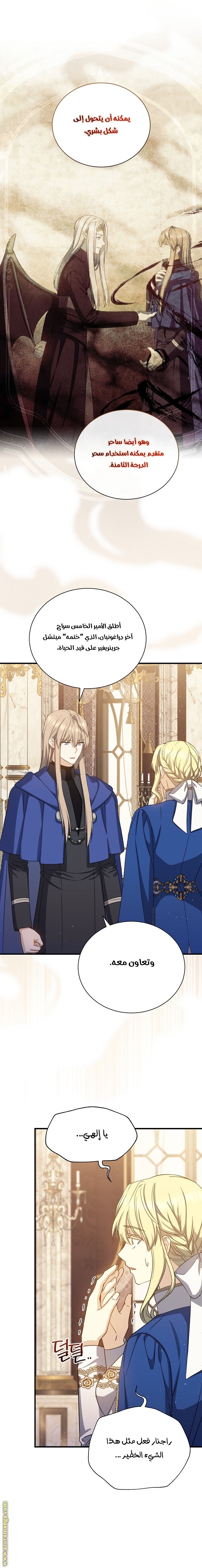 Read Return of the 8th class Magician AR Manga Online