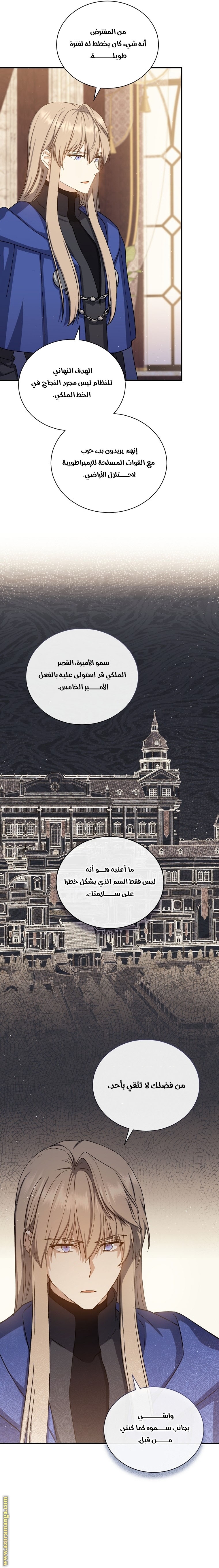 Read Return of the 8th class Magician AR Manga Online