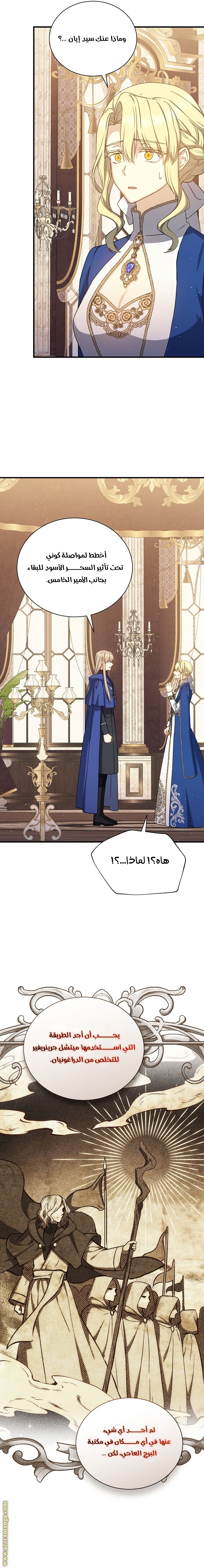 Read Return of the 8th class Magician AR Manga Online