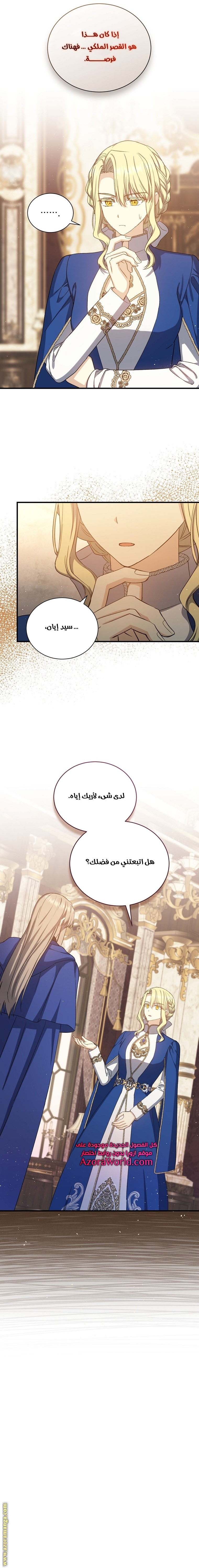 Read Return of the 8th class Magician AR Manga Online