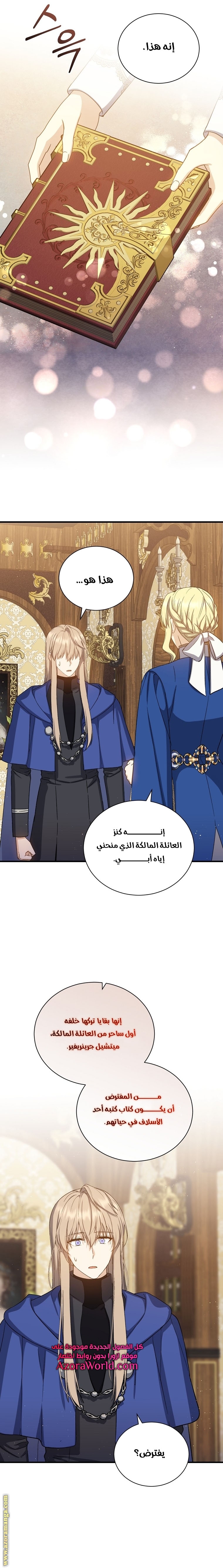 Read Return of the 8th class Magician AR Manga Online