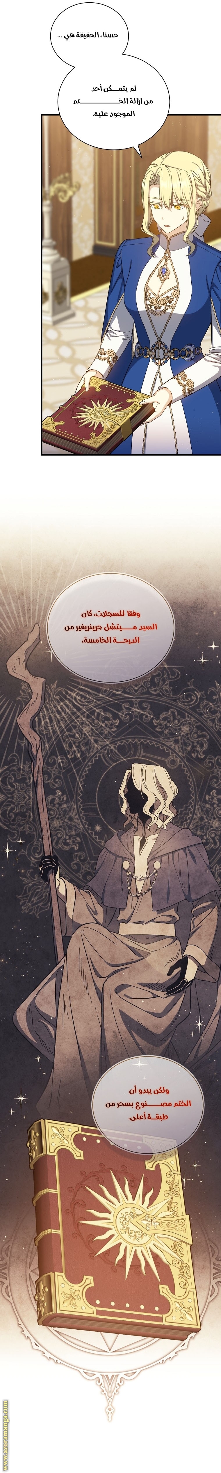 Read Return of the 8th class Magician AR Manga Online