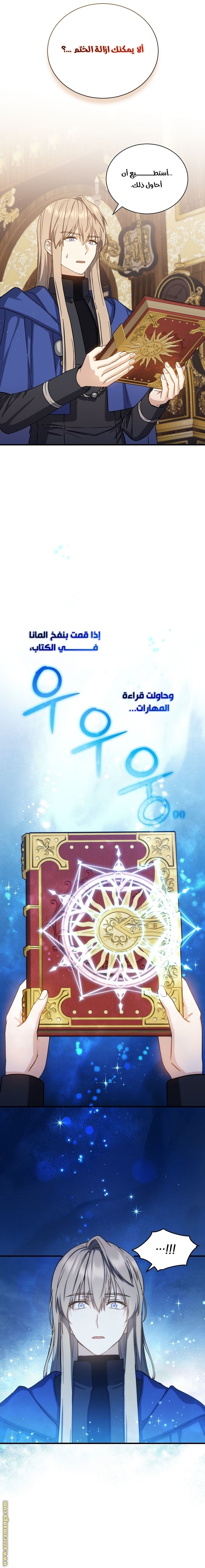 Read Return of the 8th class Magician AR Manga Online