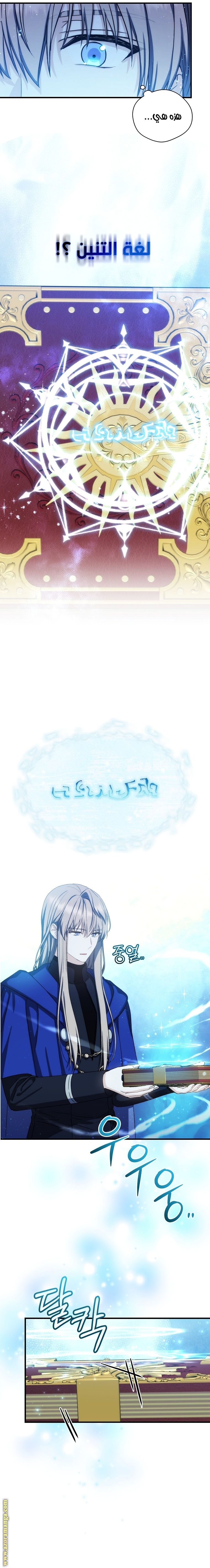 Read Return of the 8th class Magician AR Manga Online