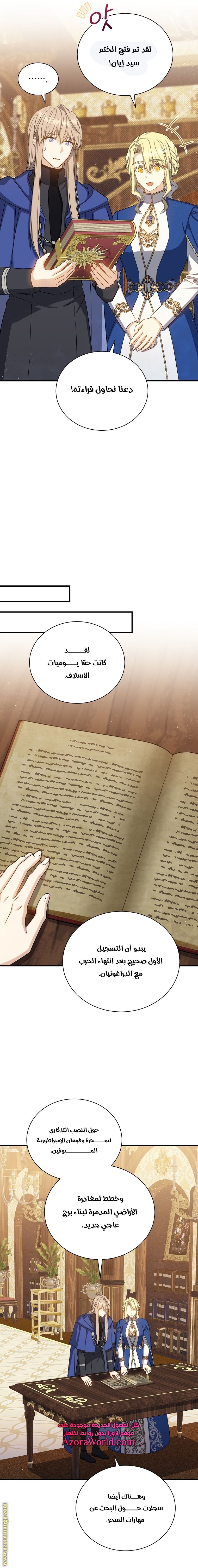 Read Return of the 8th class Magician AR Manga Online