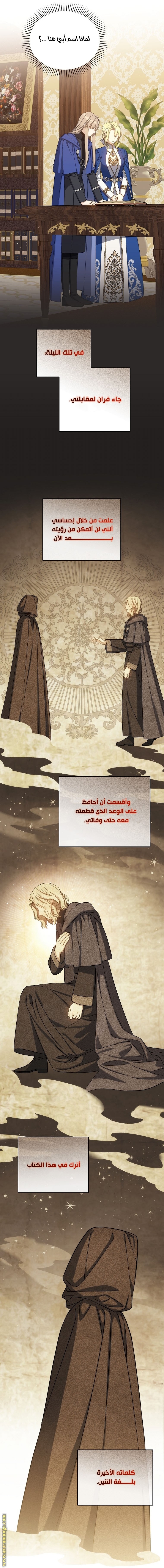 Read Return of the 8th class Magician AR Manga Online