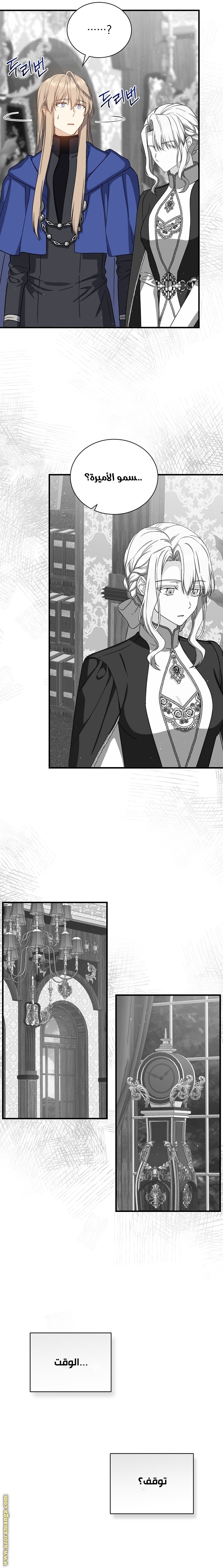 Read Return of the 8th class Magician AR Manga Online