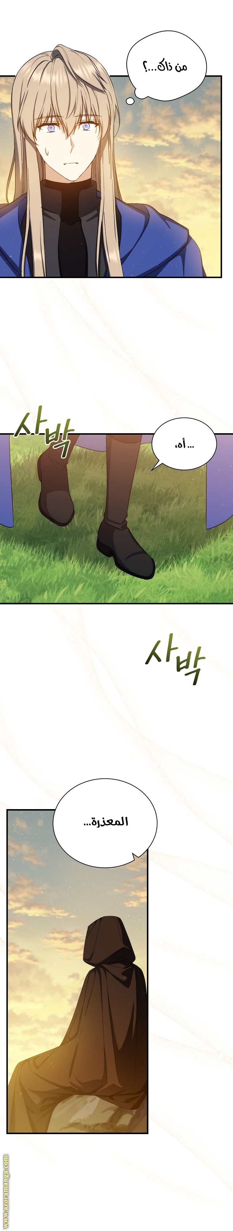 Read Return of the 8th class Magician AR Manga Online