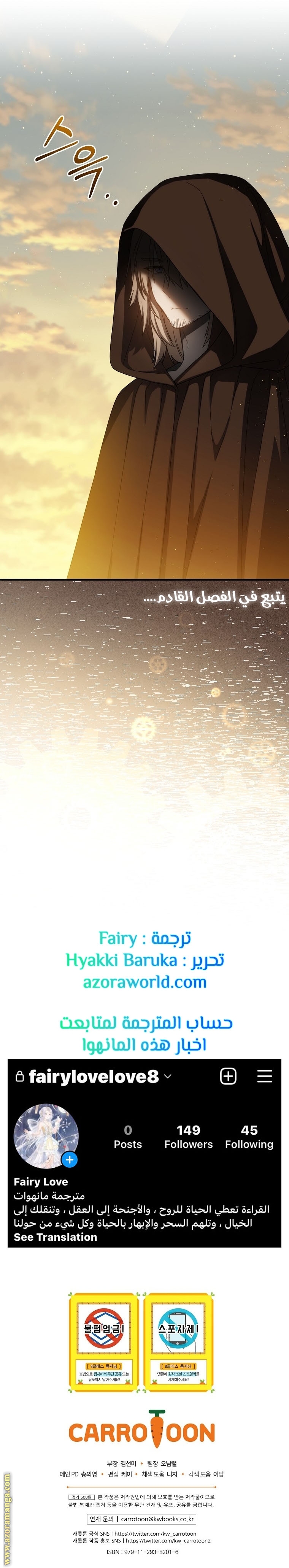 Read Return of the 8th class Magician AR Manga Online