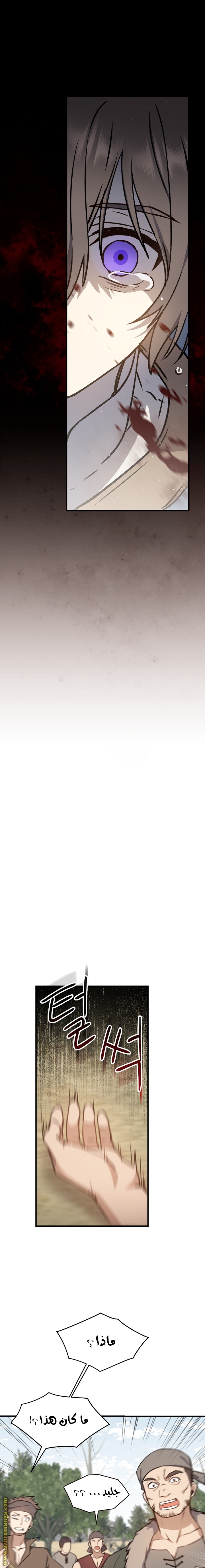 Read Return of the 8th class Magician AR Manga Online