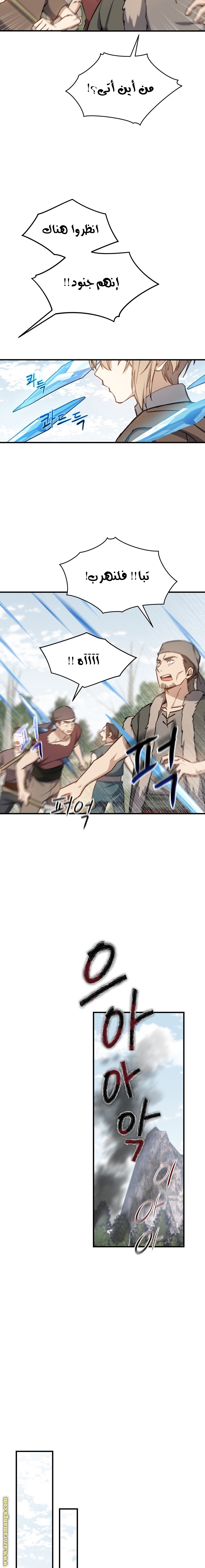 Read Return of the 8th class Magician AR Manga Online