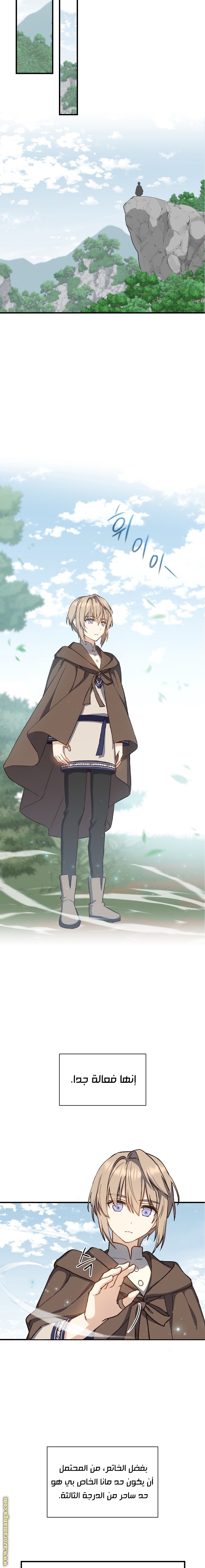 Read Return of the 8th class Magician AR Manga Online