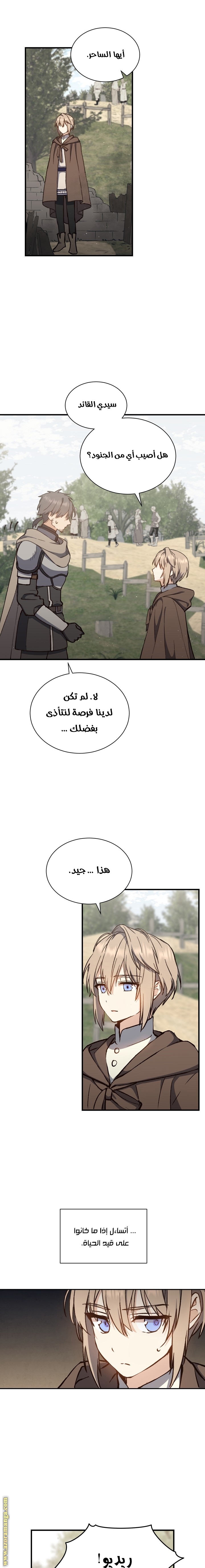 Read Return of the 8th class Magician AR Manga Online