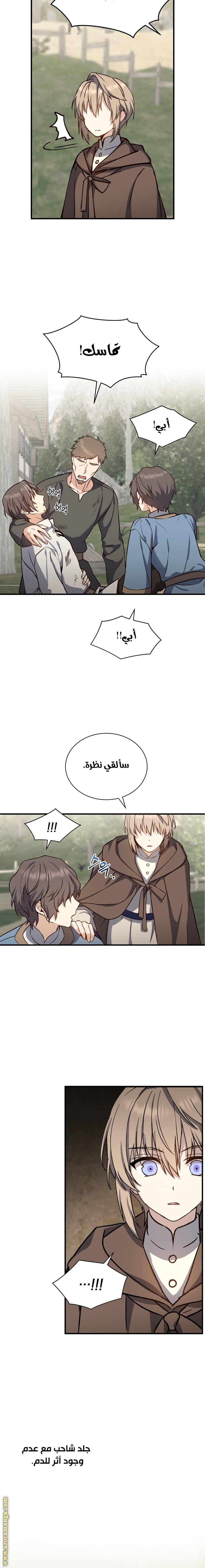 Read Return of the 8th class Magician AR Manga Online