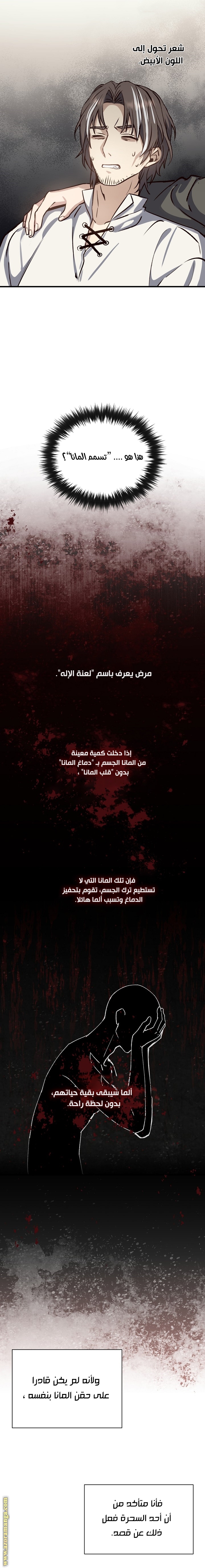 Read Return of the 8th class Magician AR Manga Online