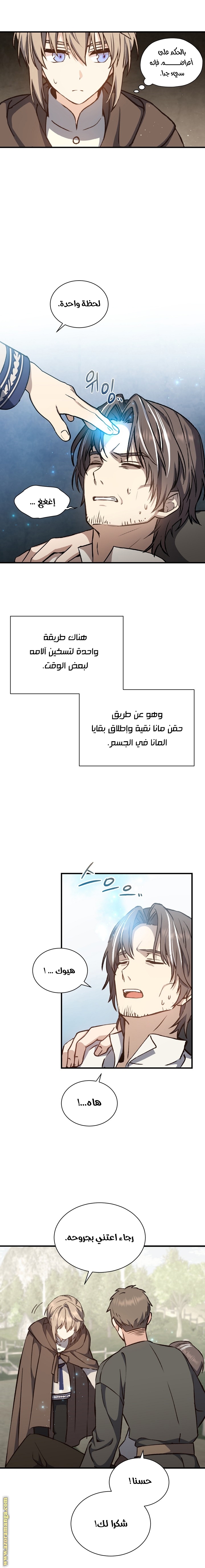 Read Return of the 8th class Magician AR Manga Online