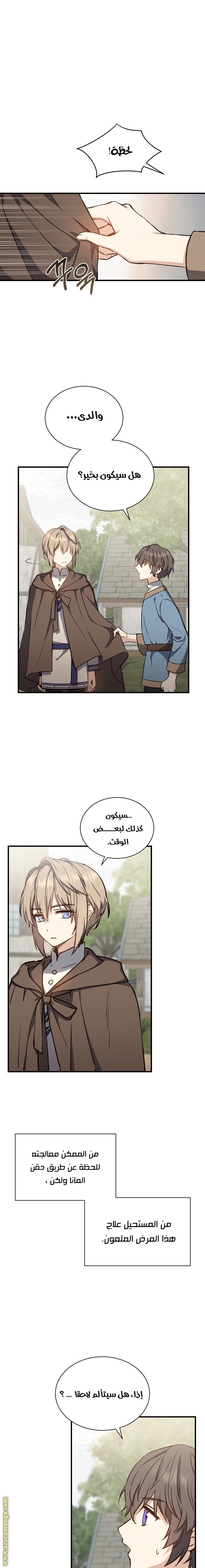 Read Return of the 8th class Magician AR Manga Online