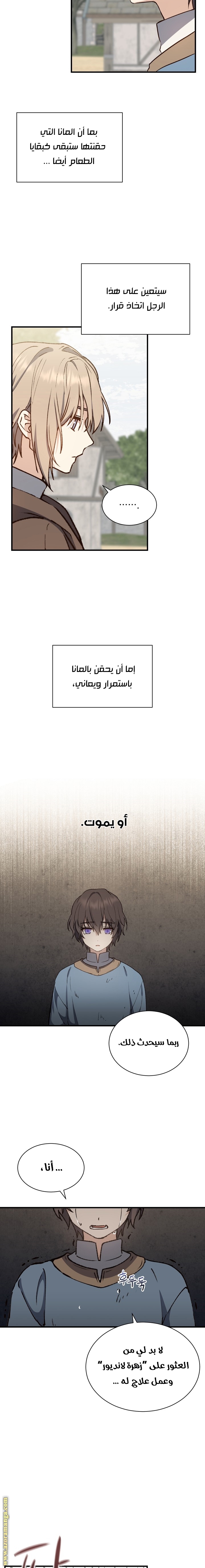 Read Return of the 8th class Magician AR Manga Online