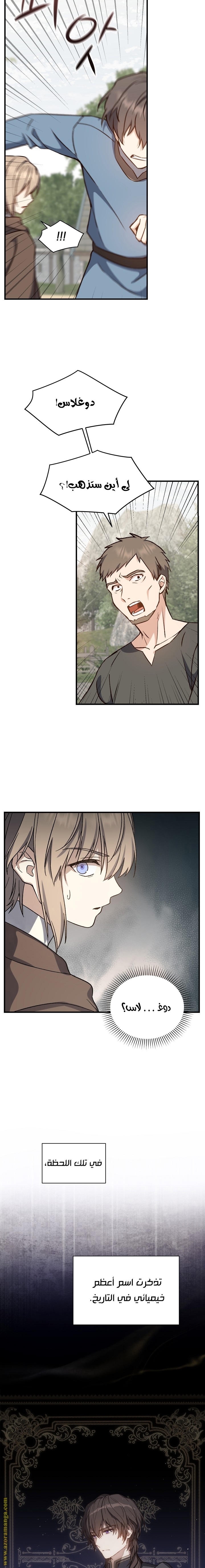 Read Return of the 8th class Magician AR Manga Online