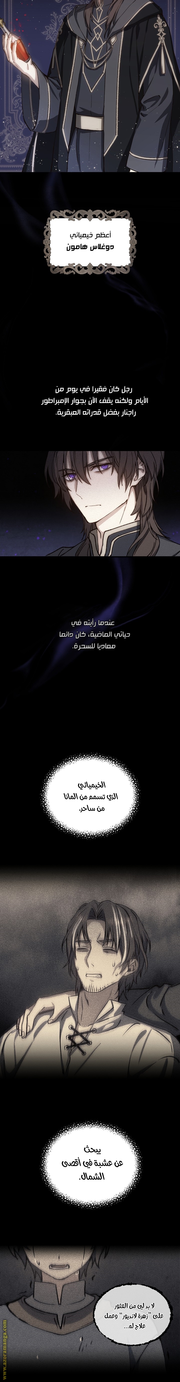 Read Return of the 8th class Magician AR Manga Online