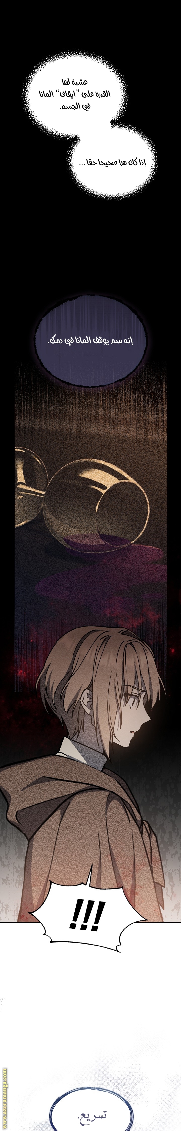 Read Return of the 8th class Magician AR Manga Online