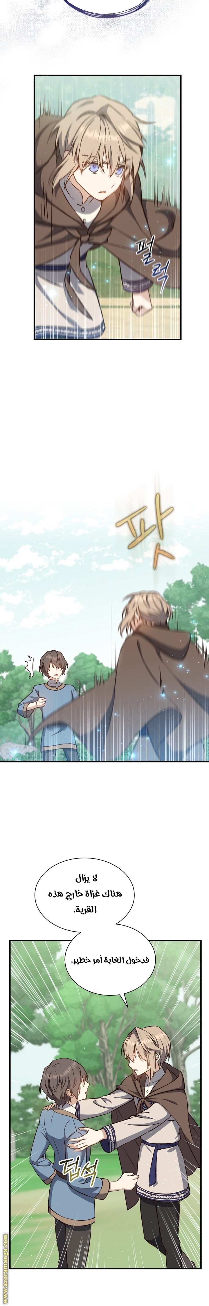 Read Return of the 8th class Magician AR Manga Online