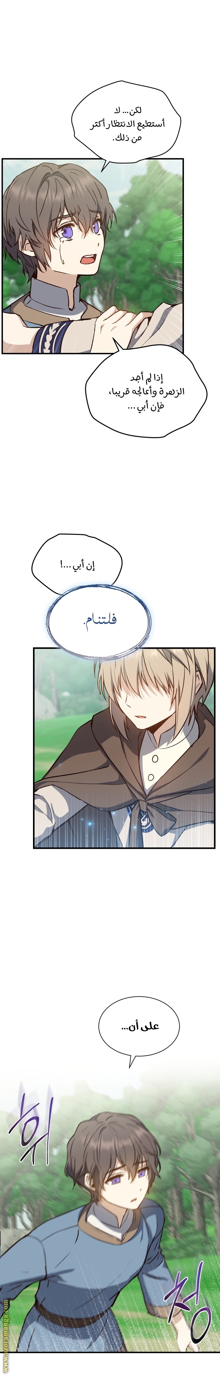 Read Return of the 8th class Magician AR Manga Online