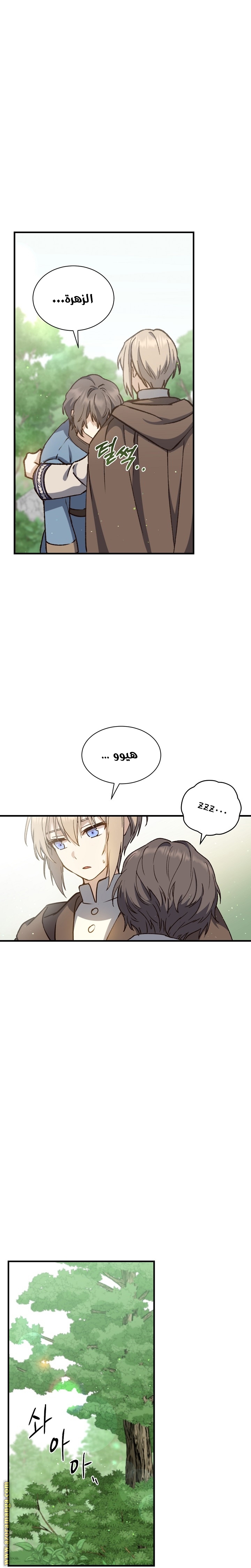 Read Return of the 8th class Magician AR Manga Online