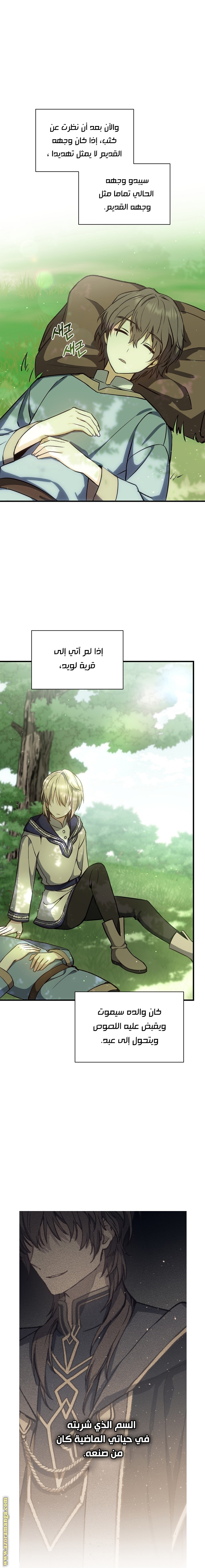 Read Return of the 8th class Magician AR Manga Online