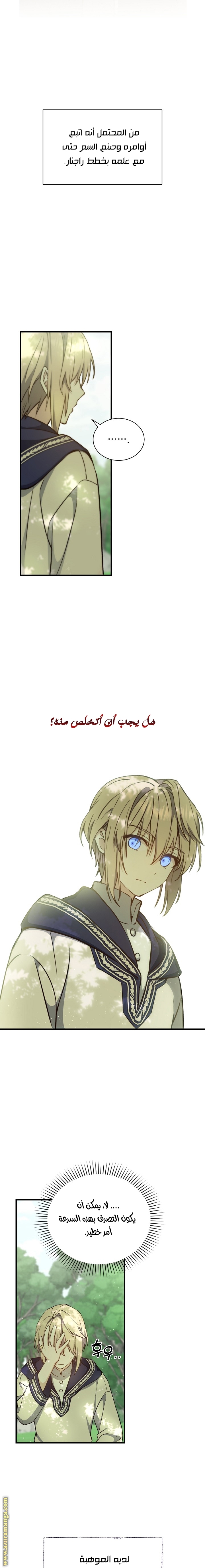 Read Return of the 8th class Magician AR Manga Online