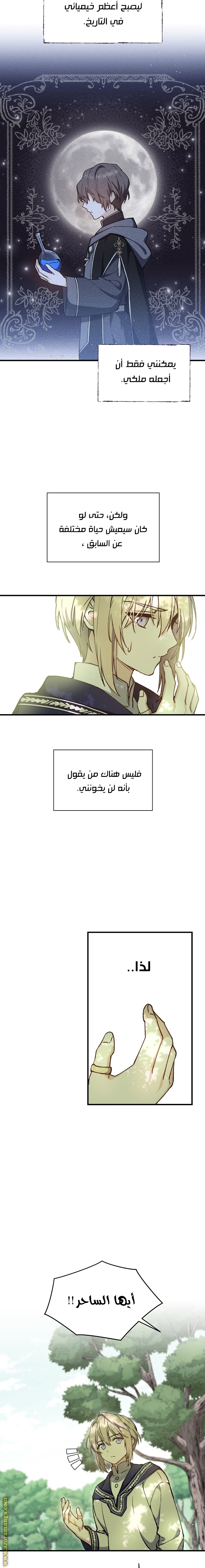 Read Return of the 8th class Magician AR Manga Online