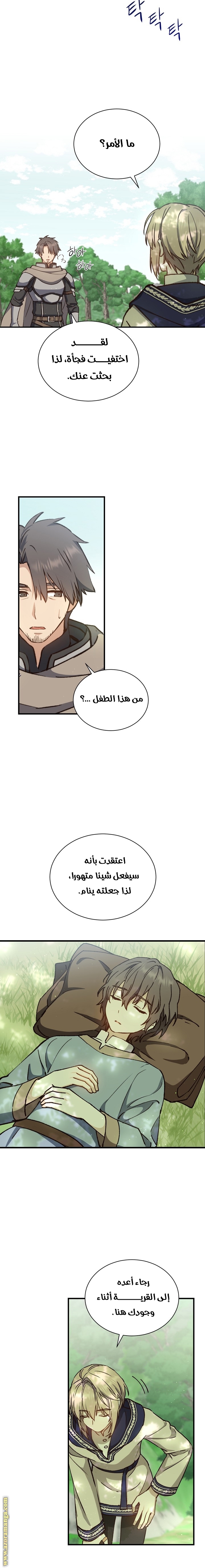 Read Return of the 8th class Magician AR Manga Online