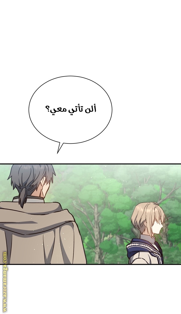 Read Return of the 8th class Magician AR Manga Online