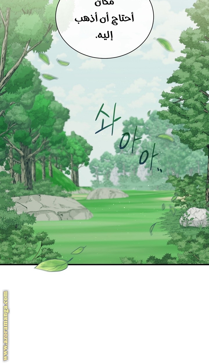 Read Return of the 8th class Magician AR Manga Online