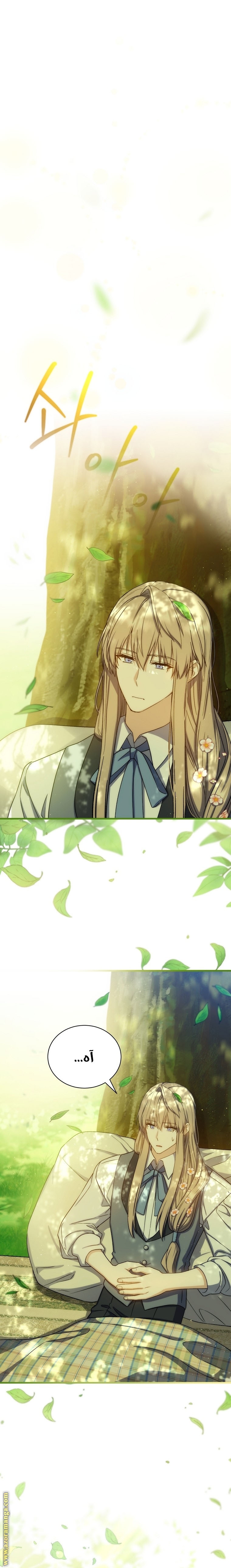 Read Return of the 8th class Magician AR Manga Online