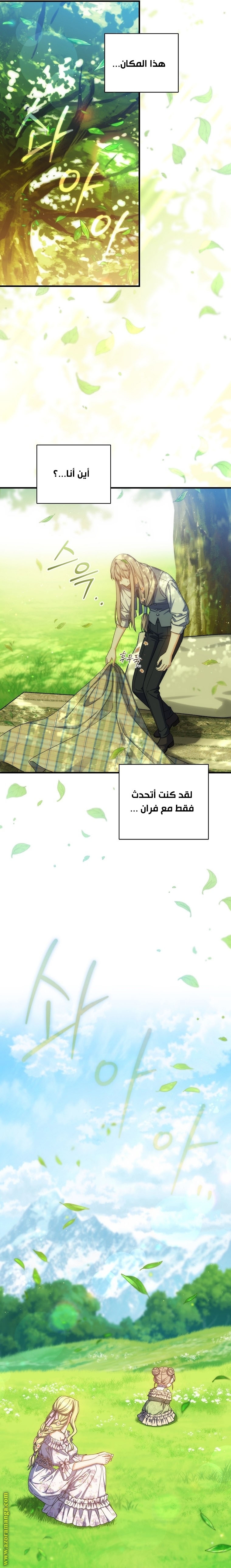 Read Return of the 8th class Magician AR Manga Online