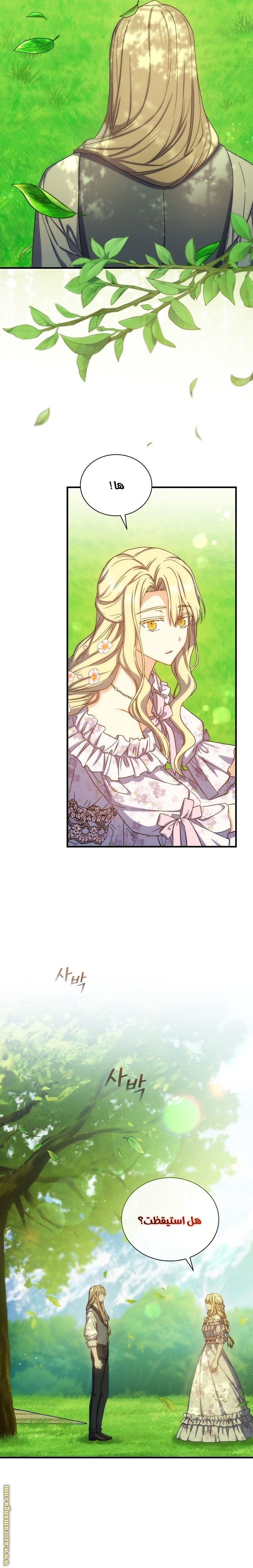 Read Return of the 8th class Magician AR Manga Online