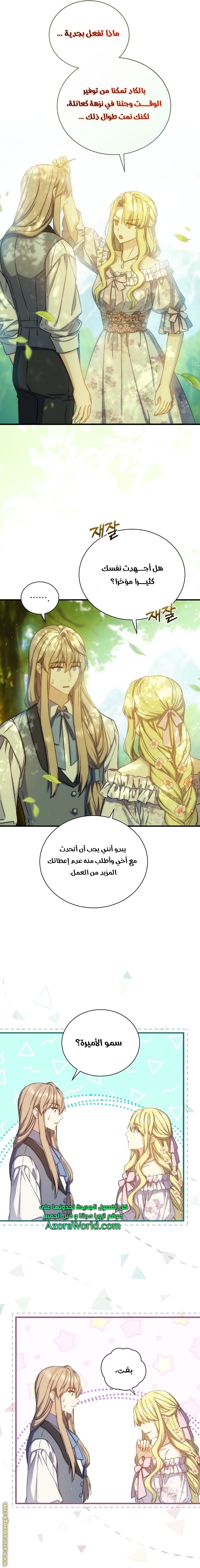 Read Return of the 8th class Magician AR Manga Online