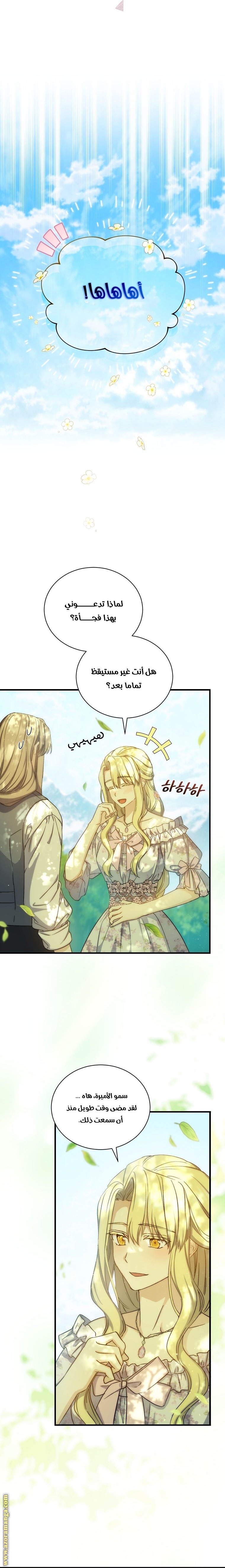 Read Return of the 8th class Magician AR Manga Online