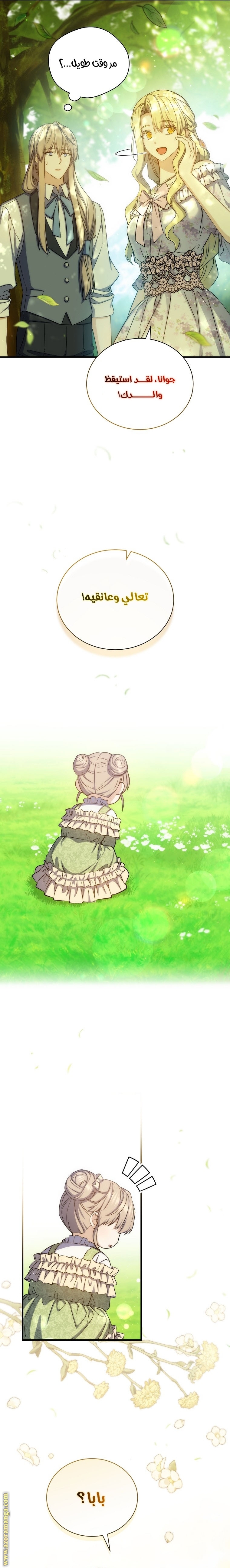 Read Return of the 8th class Magician AR Manga Online