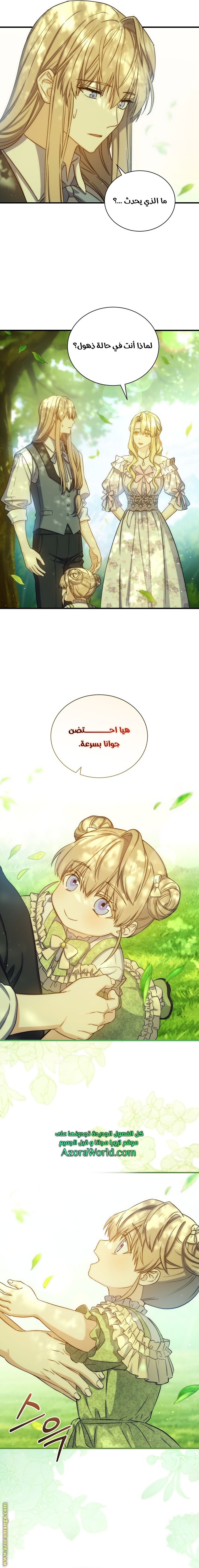 Read Return of the 8th class Magician AR Manga Online