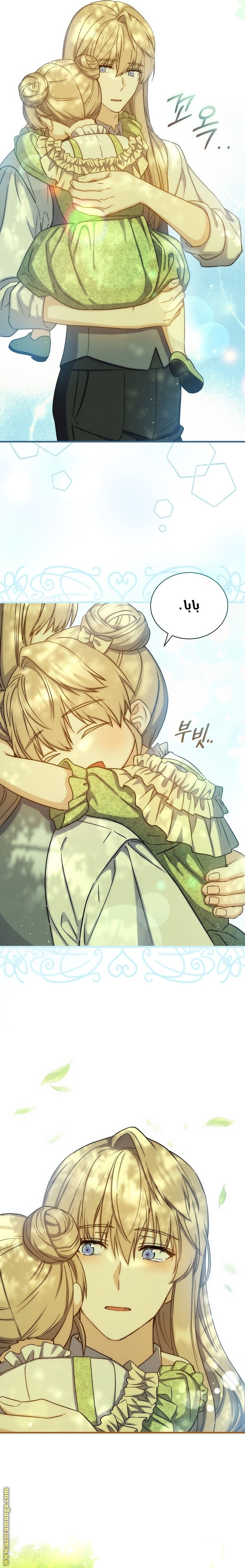 Read Return of the 8th class Magician AR Manga Online