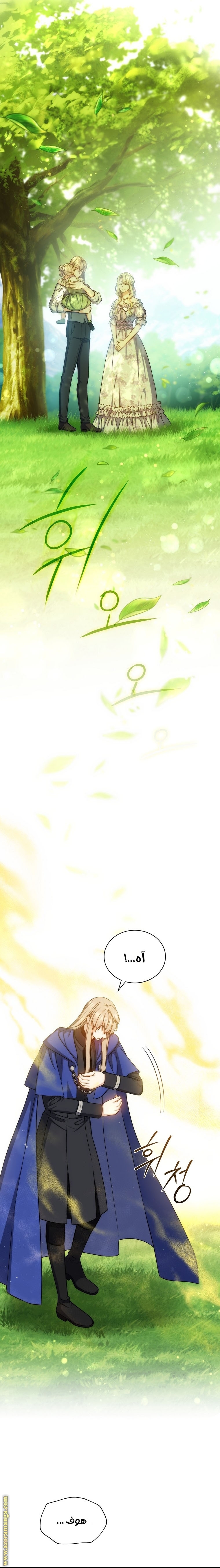 Read Return of the 8th class Magician AR Manga Online