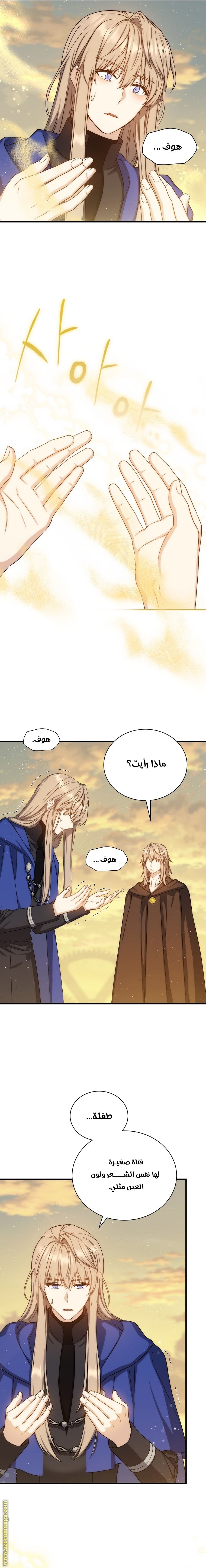 Read Return of the 8th class Magician AR Manga Online