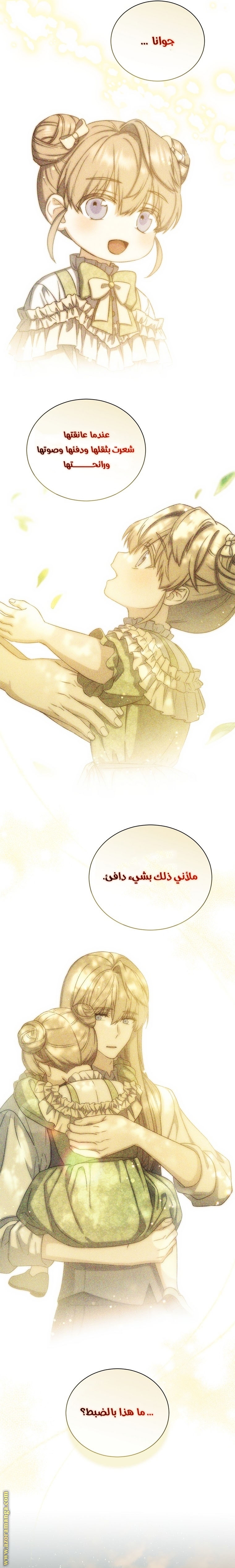 Read Return of the 8th class Magician AR Manga Online