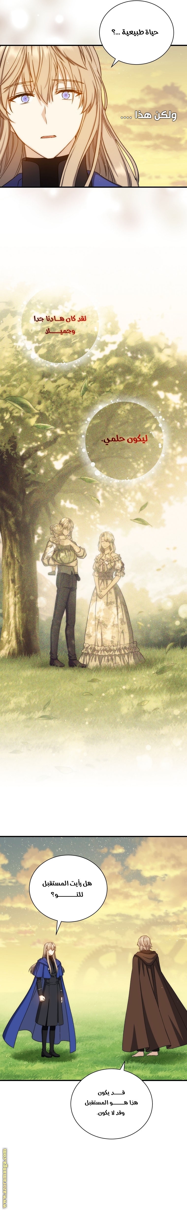 Read Return of the 8th class Magician AR Manga Online