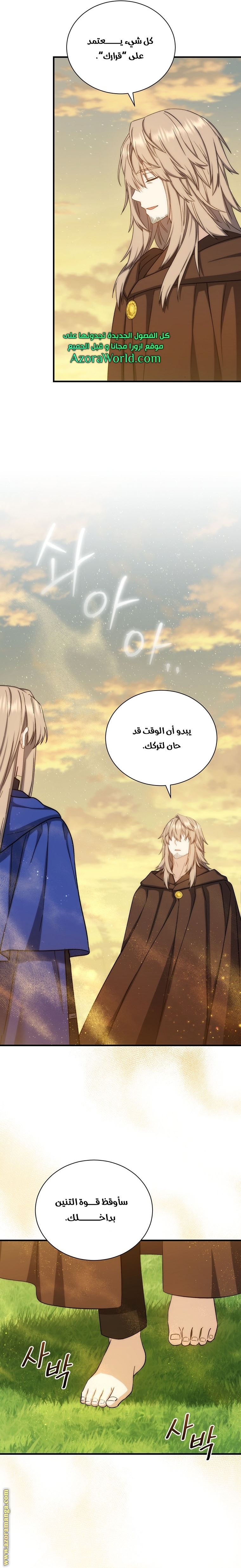 Read Return of the 8th class Magician AR Manga Online