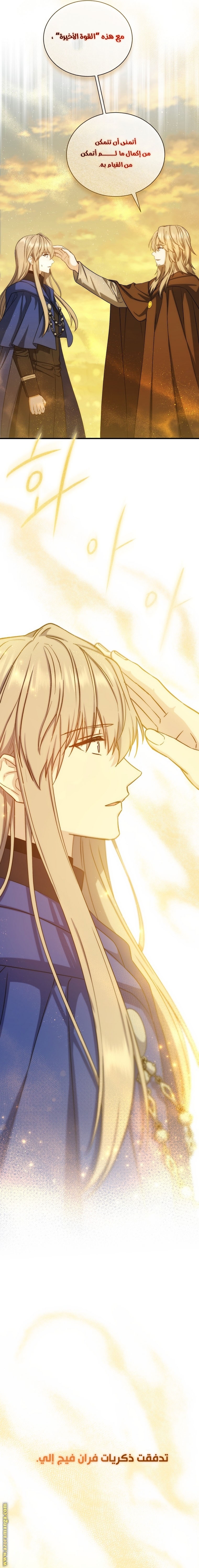 Read Return of the 8th class Magician AR Manga Online