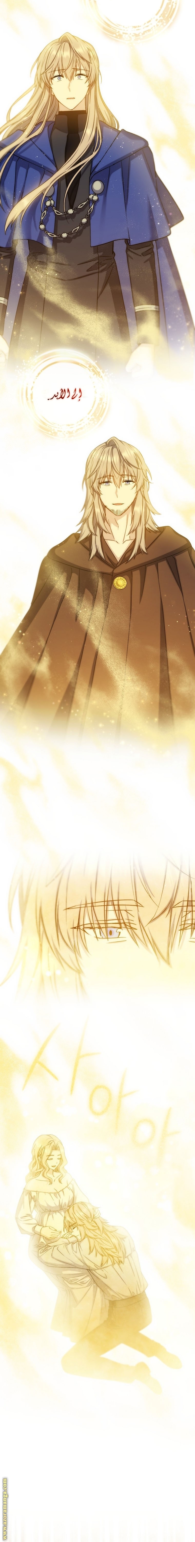 Read Return of the 8th class Magician AR Manga Online