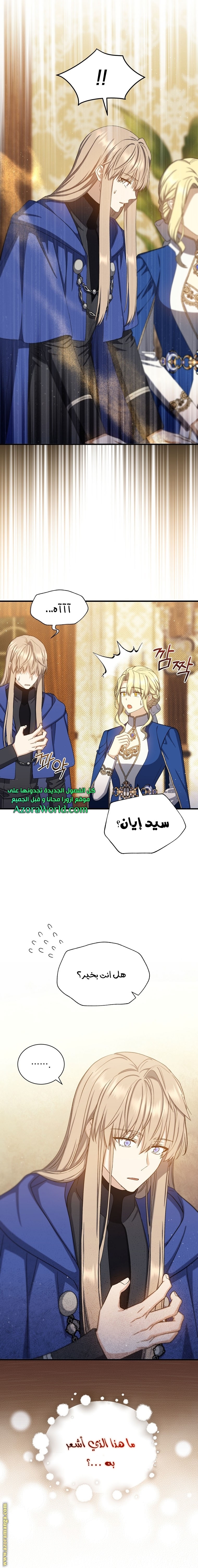 Read Return of the 8th class Magician AR Manga Online